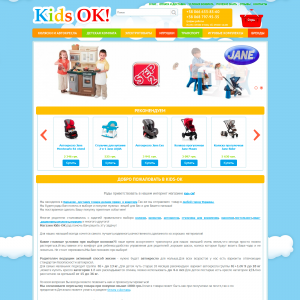 Разработка интернет-магазина детских товаров kids-ok.com.ua