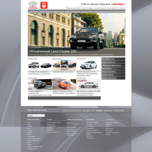 Development of Toyota Center Kharkov "Autoart" website